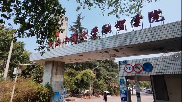 重庆憋屈的大学校园, 几度易名命运多舛, 正在拆除未来更美好