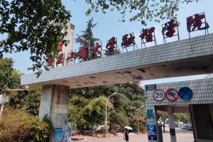 重庆憋屈的大学校园, 几度易名命运多舛, 正在拆除未来更美好
