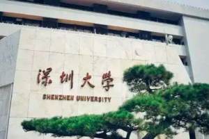 深圳大学本科毕业计算机专业, 就业选择华为、深圳的公司还是读研