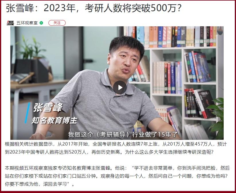 2023年研考进入倒计时, 考生如何才能上岸? 平湖一柱有两个绝招