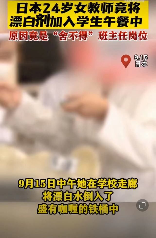 为什么日本老师抢着做班主任, 而中国老师却想倒贴钱出让职务?