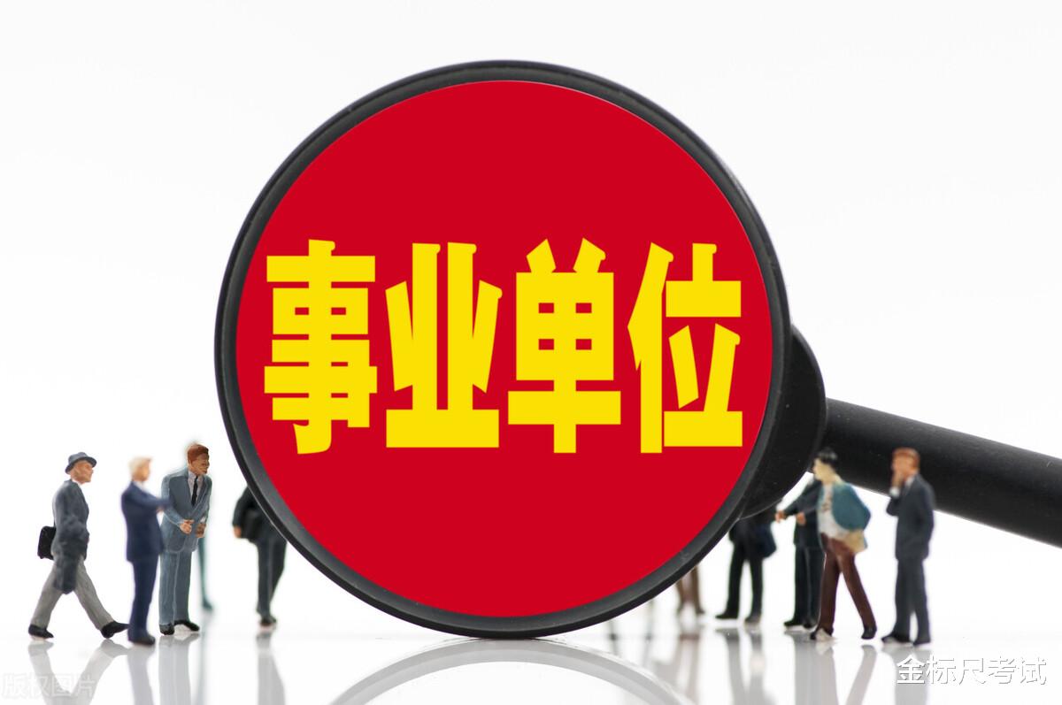 2022事业单位联考结束, 老师详细解析, 附完整做题思路!