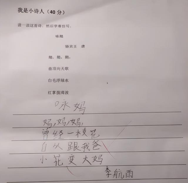 小学生作诗《咏妈》走红, 同学听后哄堂大笑, 老师写下精辟评语