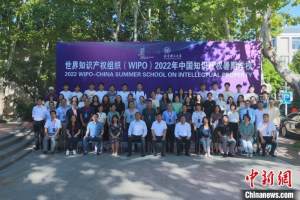 世界知识产权组织中国暑期学校在南京开班