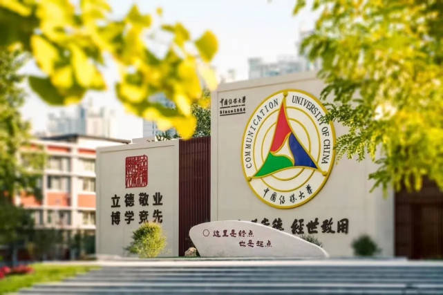 自考中国传媒大学(播音与主持)专业与简章(本科)