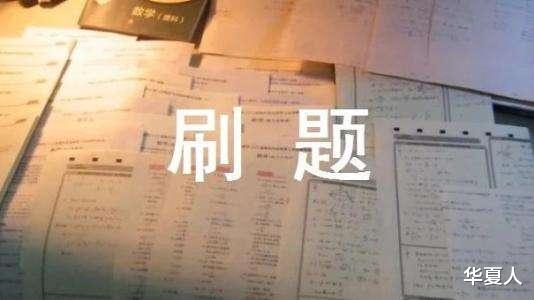 大学也补语数英? 是集中刷题还是自主学习, 切勿本末倒置!