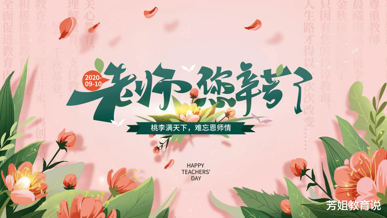 教师节前夕的几个负面新闻, 突然就没有下文了, 不该给一个交代吗