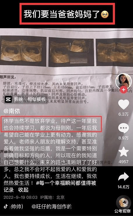 女研究生为理发师怀孕休学 张桂梅校长可能是最痛心的那个!