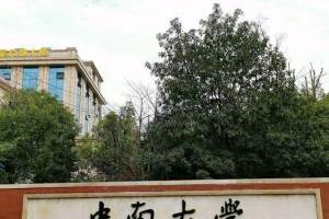 湖南省六所高校入选国家级名单, 湖南教育更上一层楼