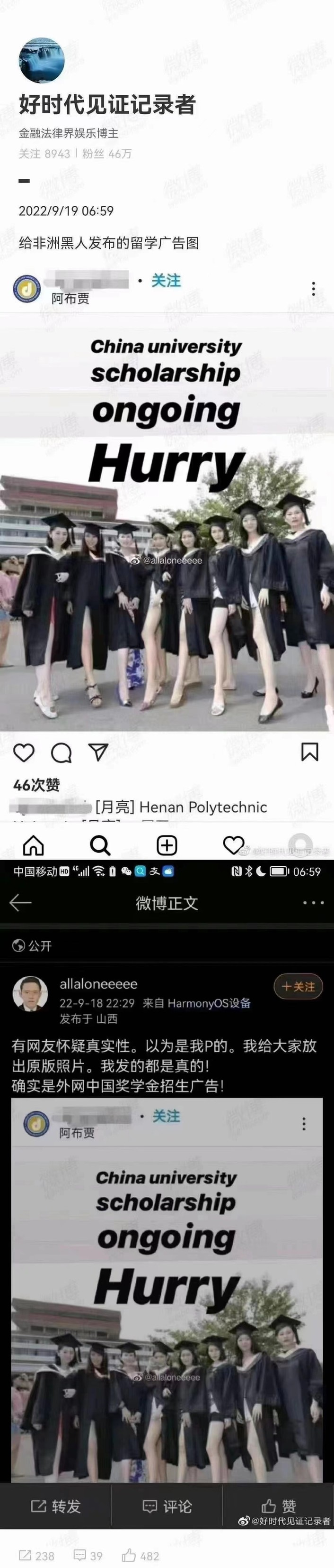 高校用美女图在外网发布招生广告?真相在这里,别被骗了!