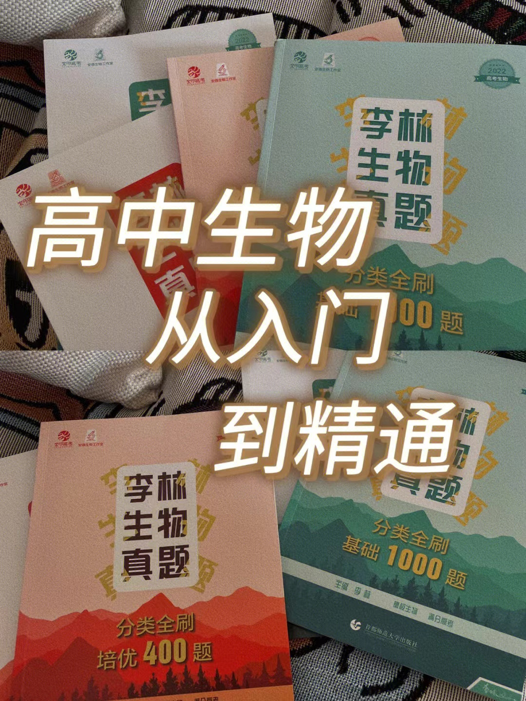 高中生物: 回归知识点本质, 教你用图解的方式快速记忆, 太简单了