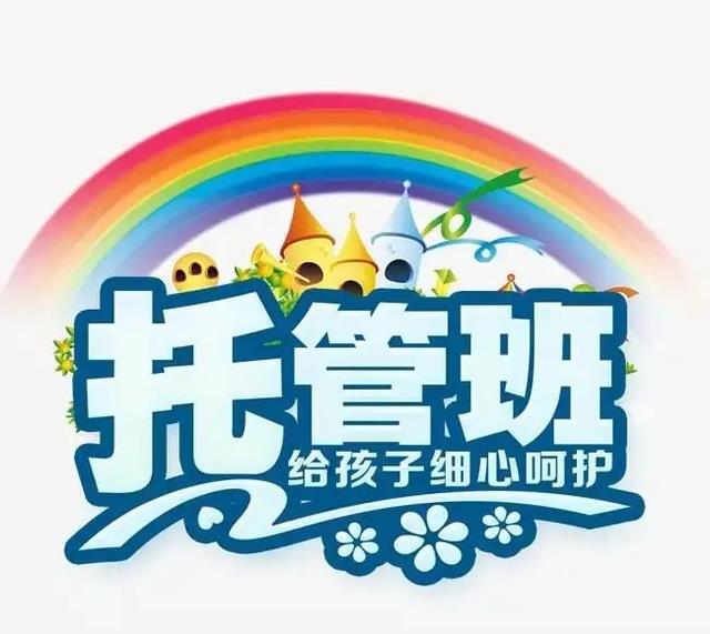 家长高呼“校内托管”应取消, 如今教育部着手调整, 家长拍手叫好