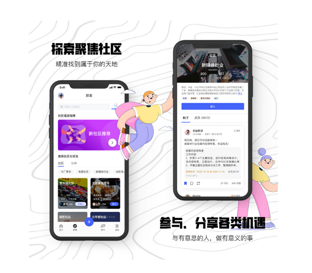 聚焦Z时代大学生多元发展, 「半区App」以标签化和算法打造“兴趣及职业发展”社群平台|早期项目