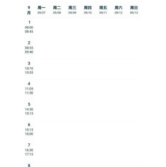 开学一个月, 大学生晒课程表: “和想象中差距好大, 已经哭过了”