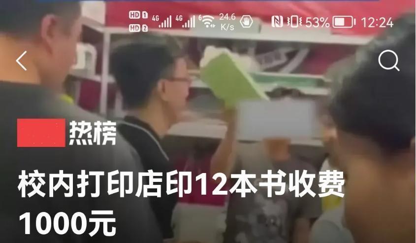 耍无赖? 宁夏大学一学生打印12本书收费1000元引争议, 店主获力挺