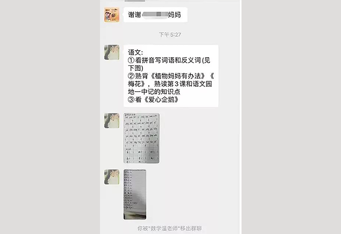 教师在家长群晒“礼单”, 明码标注500至1000, 网友: 来钱门路?