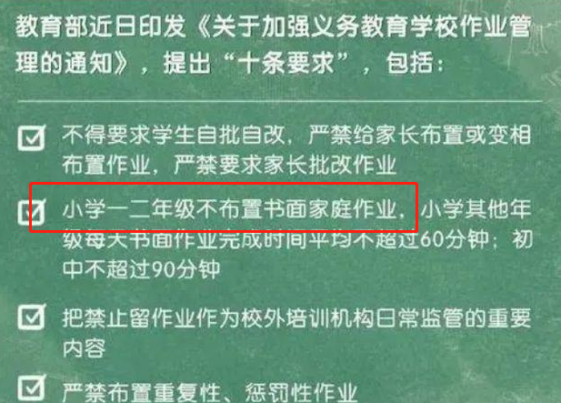 老师留作业, 要求学生带一万粒大米去上学, 家长质问反被老师吐槽