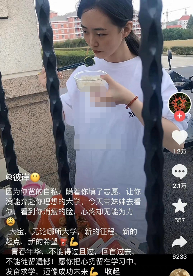 不让女儿离家太远, 父亲偷改高考志愿, 结果废了女儿的200分