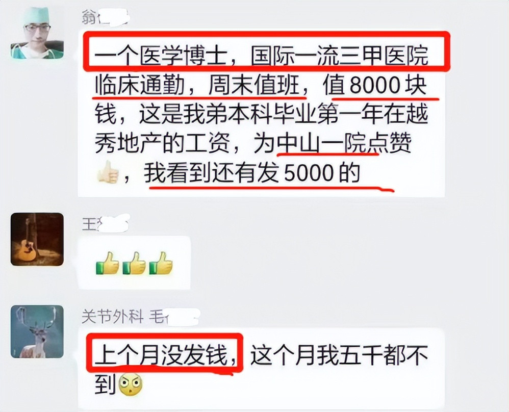 中山一院翁医生后续：发声者被威胁并辞退，院方做法疑似欲盖弥彰！