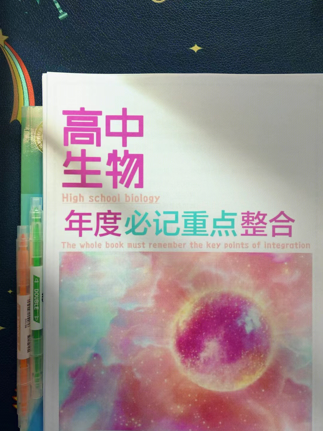 2023年生物: 还在狂刷五年高考三年模拟? 来试试这个宝典会有惊喜