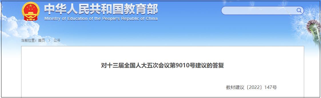 教育部答复“降低英语教学比重建议”