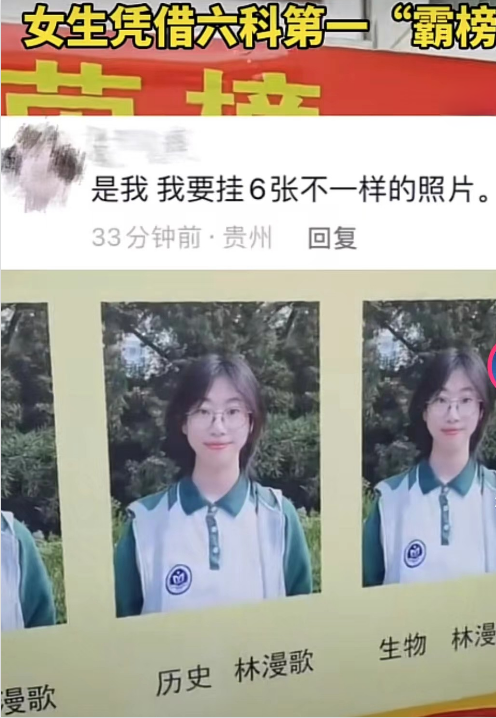 六边形学霸！江苏高三女生6科第一霸榜光荣榜，被赞有颜有实力