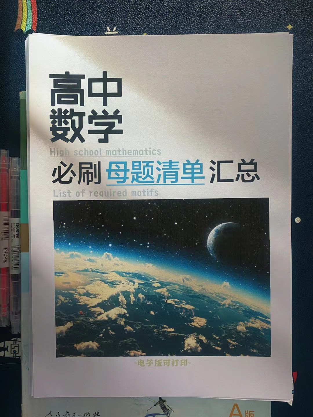 备战2023高考! 你还用着10块钱1TB烂大街的资料? 学霸都在用这个