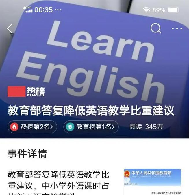 英语要取消吗? 权重可降低取消万不可, 少了英语科技强国成空谈