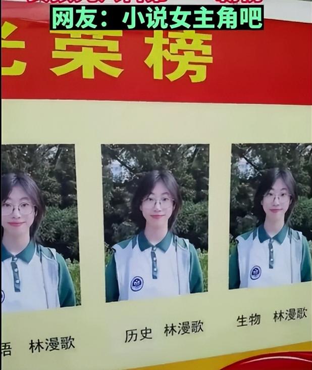 漂亮女生六门功课考第一, 只有地理没拿第一, 地理老师该惭愧了