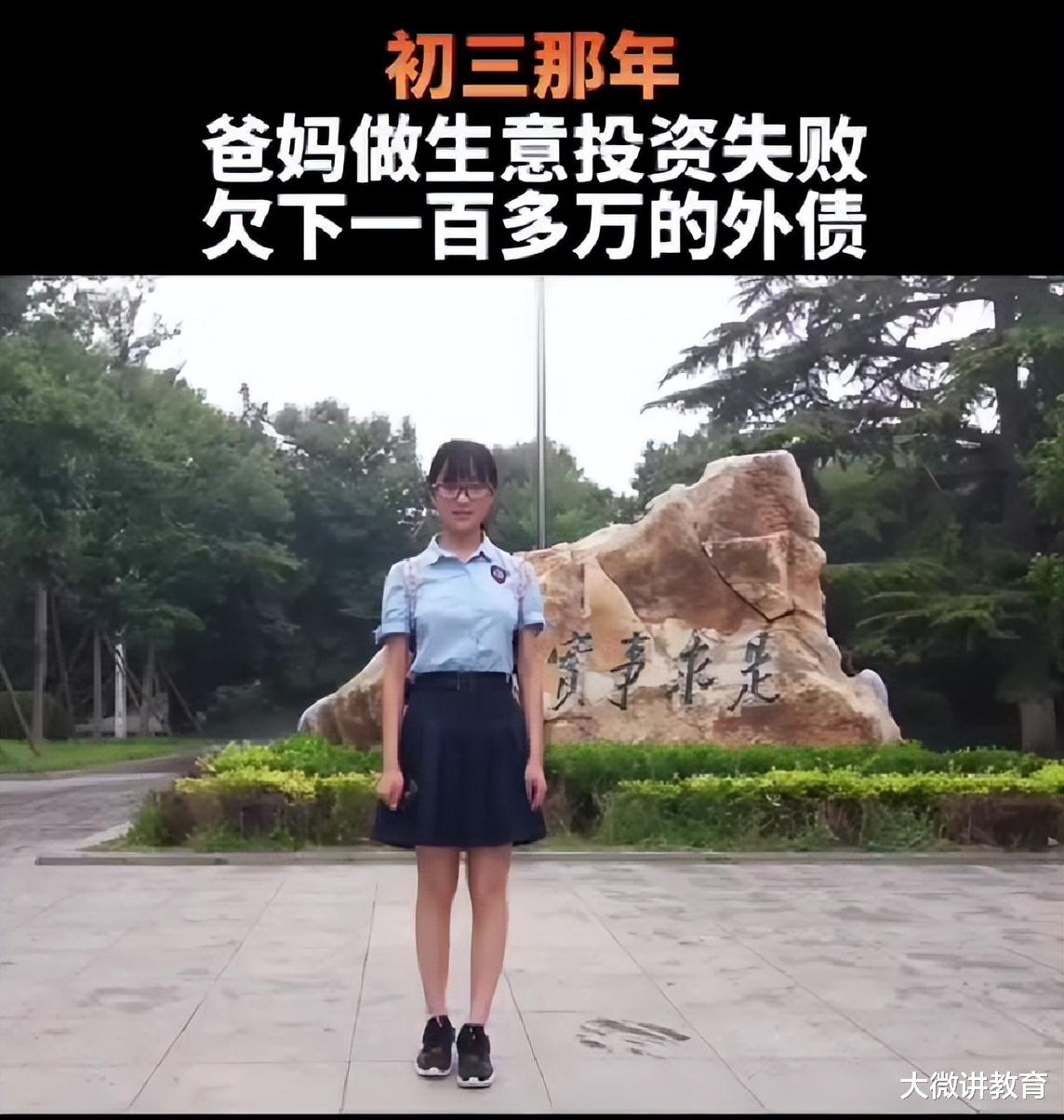 从落败家女儿到北大学生, 收获超百万粉丝, 网友: 终于开始卖课了