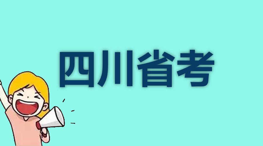 2022下半年公务员招考! 这些岗位要加考一科