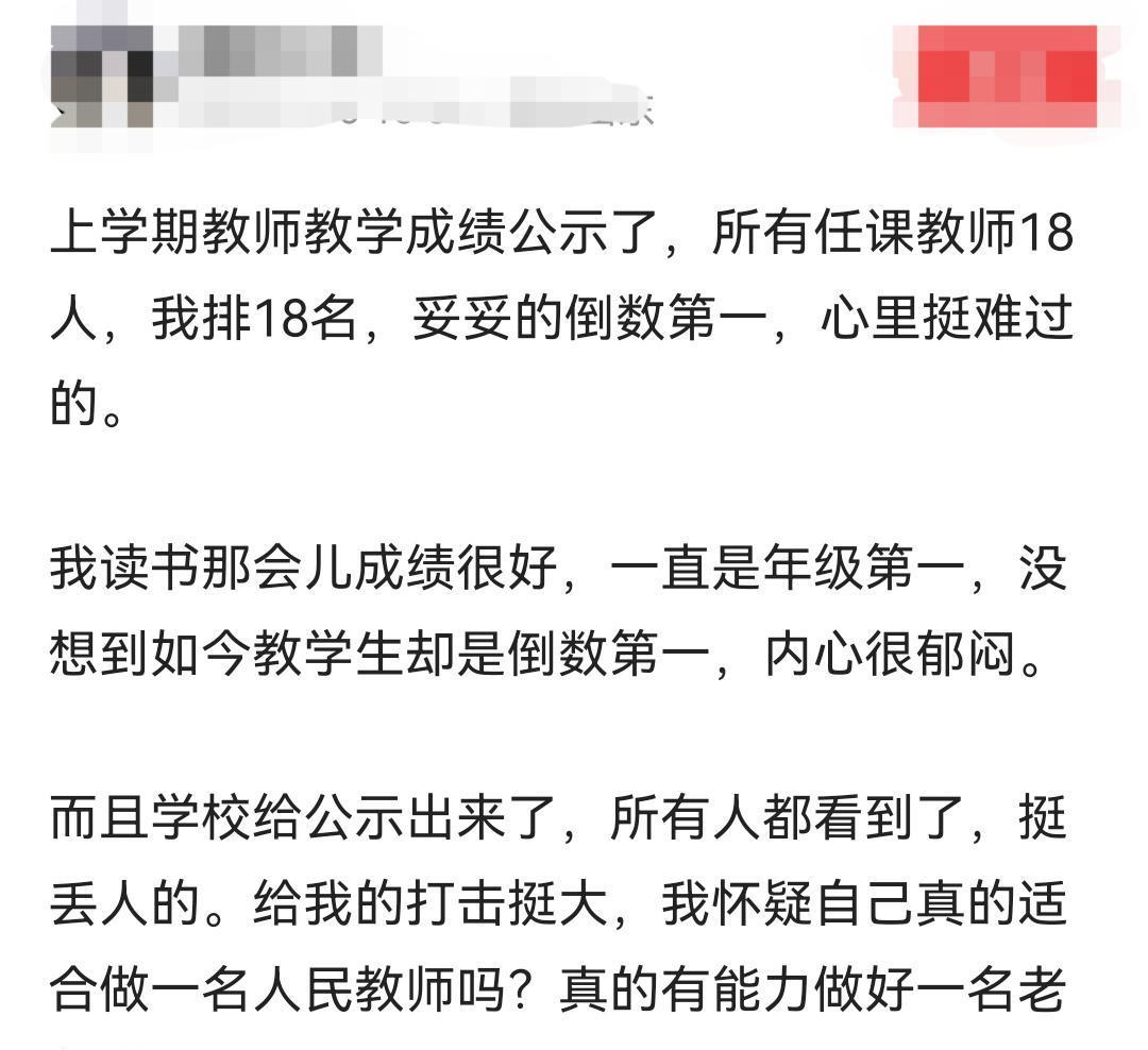 一位老师的迷茫: 自己读书时成绩年级第一, 教的学生却是倒数第一