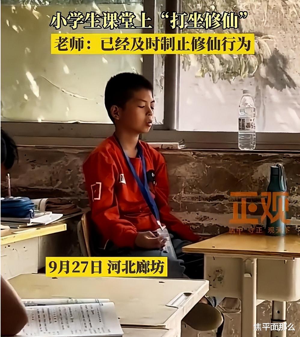 课堂上打坐修仙? 小学生扭曲的举止值得警惕, 就怕其他学生也模仿