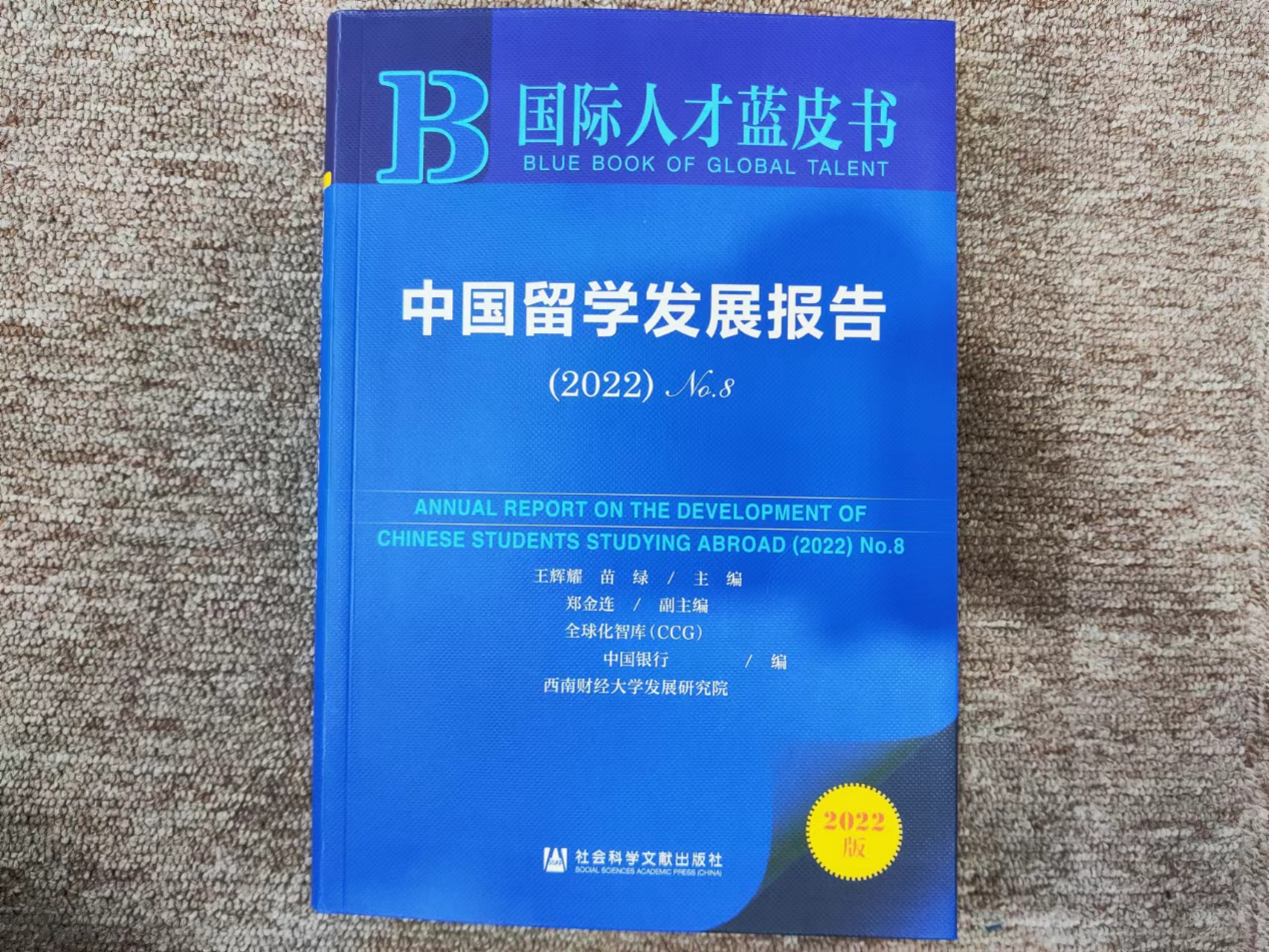 最新《中国留学发展报告》: 来华留学生中自费生占大多数