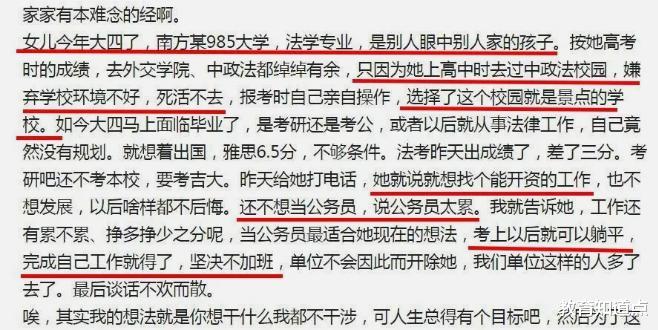 南方某985大四女生, 学法学专业, 职业规划一团糟, 考公不好吗?