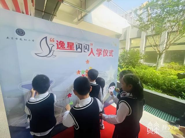 “幼小衔接”满月 南京这所学校为萌娃带来入学仪式