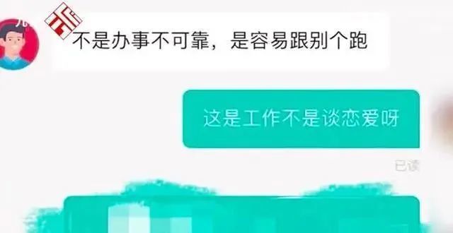 女大学生因为太漂亮找工作面试被拒, 理由是容易跟别人跑