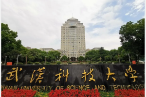武汉科技大学“优质生源基地”, 黄冈市9所中学上榜