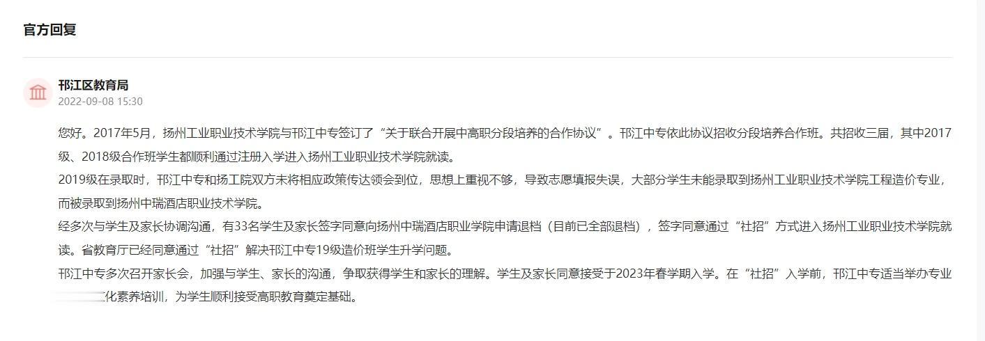 办实事|留言后, 江苏扬州这个班学生升学问题解决了