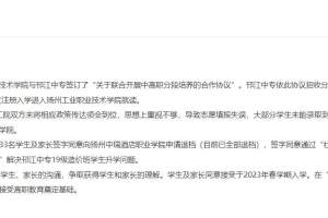 办实事|留言后, 江苏扬州这个班学生升学问题解决了