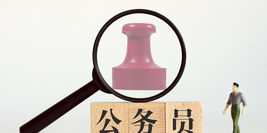 高考PK公务员考试, 谁才是更公平的竞争性考试?