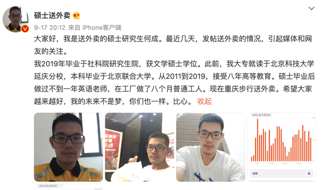 硕士送外卖? Gap job是积极态度