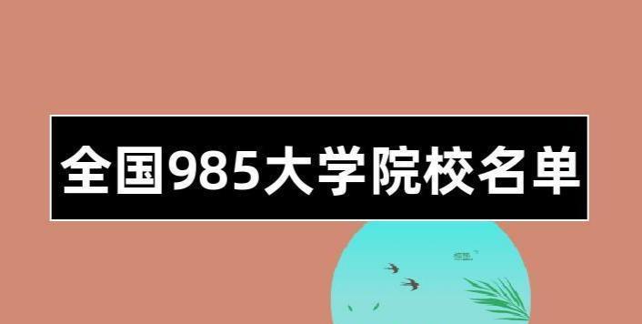 2022武书连大学排行榜公布: 武汉双雄进步神速, 郑大超过985高校?