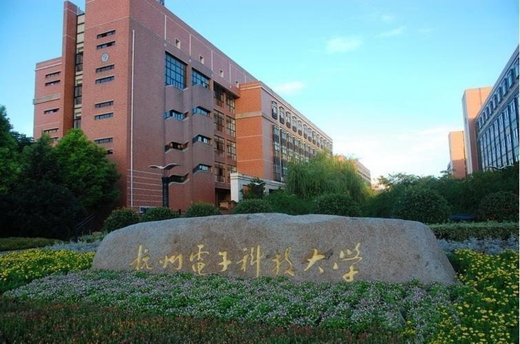 杭州电子科技大学2023届保研分析, 多达21个专业零保研, 保研好难