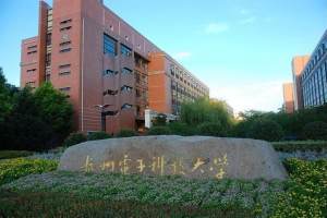 杭州电子科技大学2023届保研分析, 多达21个专业零保研, 保研好难