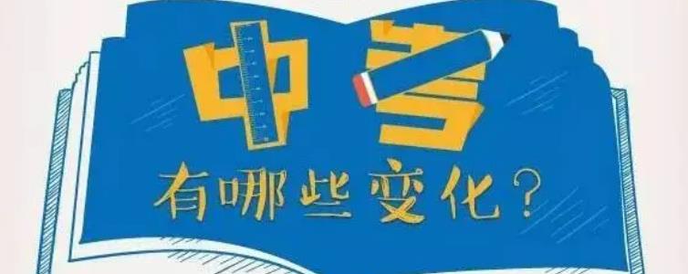 中考制度变了, 分配生制度了解下, 网友: 2023年初中生太幸运啦!