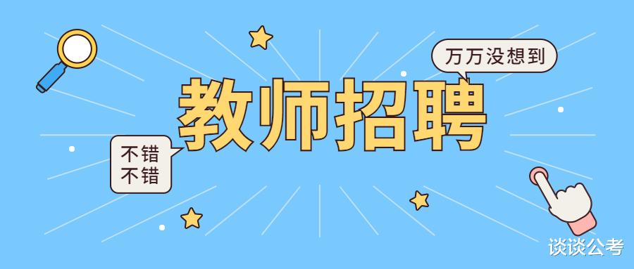 2023年贵州地区编制和非编制教师招聘有哪些形式, 需要提前备考吗