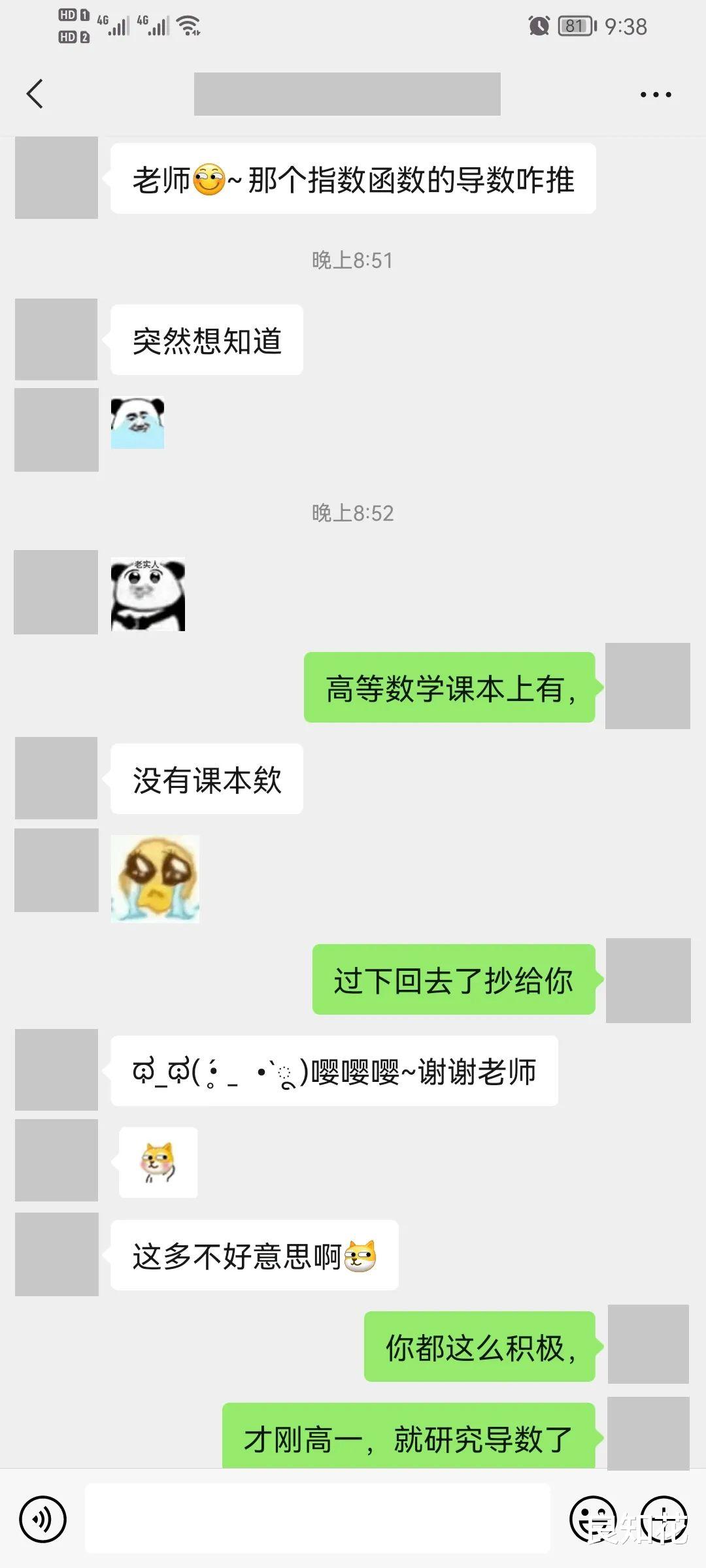 高一同学问, 指数函数的导数咋推? 重要极限、无理数e