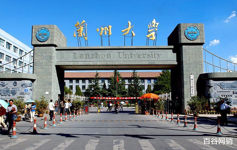 为了985的名号选择报考兰州大学是否值得?