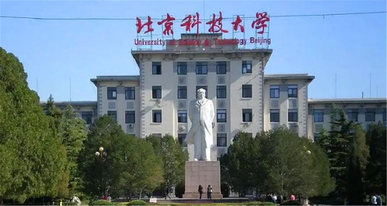 北京科技大学校训是什么? 又是什么寓意?